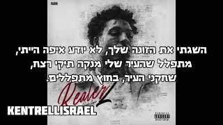 NBA Youngboy - Fresh Prince Of Utah מתורגם לעברית