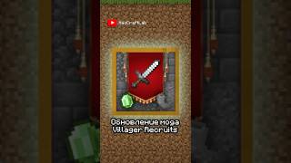 Command multiple squads of combat villagers! - Villager Recruits 1.12.0 #minecraft #mods