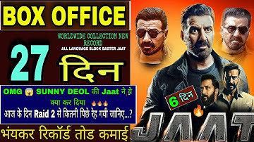 Jaat Worldwide Collection l 27Day Jaat Box Office Collection l Raid 2 Box Office Collection....