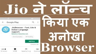 JioBrowser - Fast, Lite & Indian Language support screenshot 4