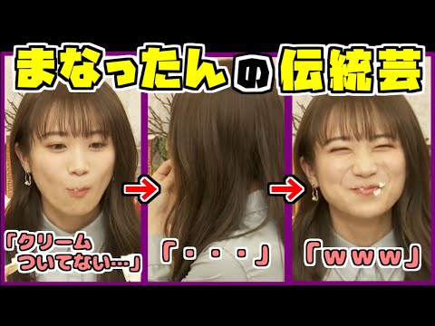 いつものやつをしてくれるまなったん【秋元真夏】