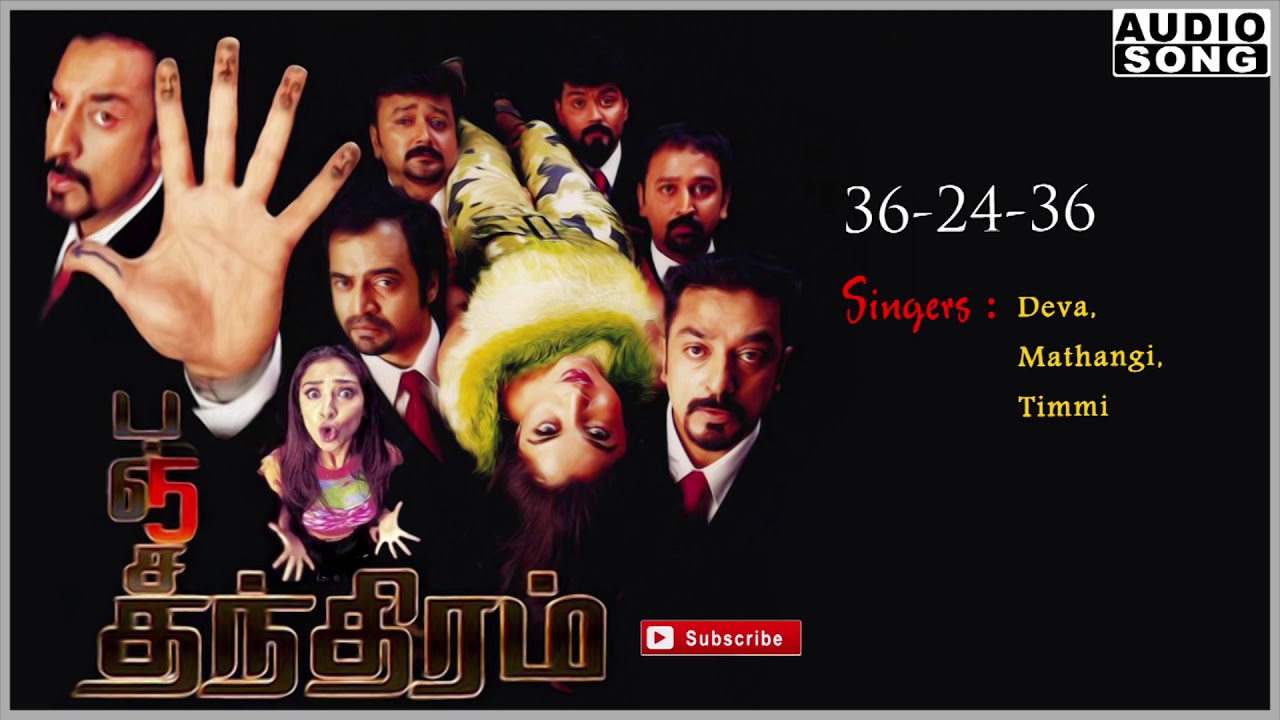 playboy-song-manmadha-leelai-song-36-24-36-song-panchathanthiram