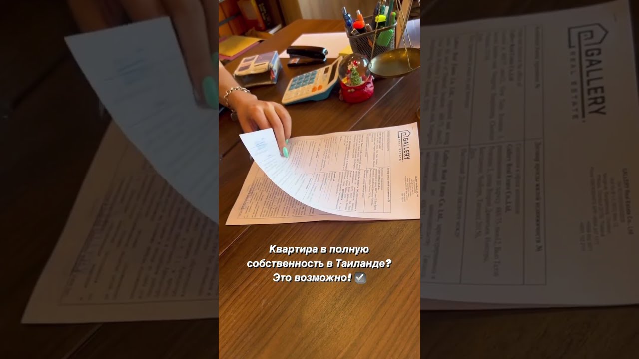 Может Ли Иностранец Купить Квартиру В Тайланде