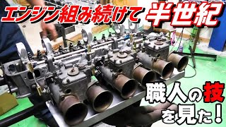 【旧車】S30Z、AE86、GTRのエンジン製作中老舗ショップのエンジン工房に潜入してみた【P.R.S TADAKI】