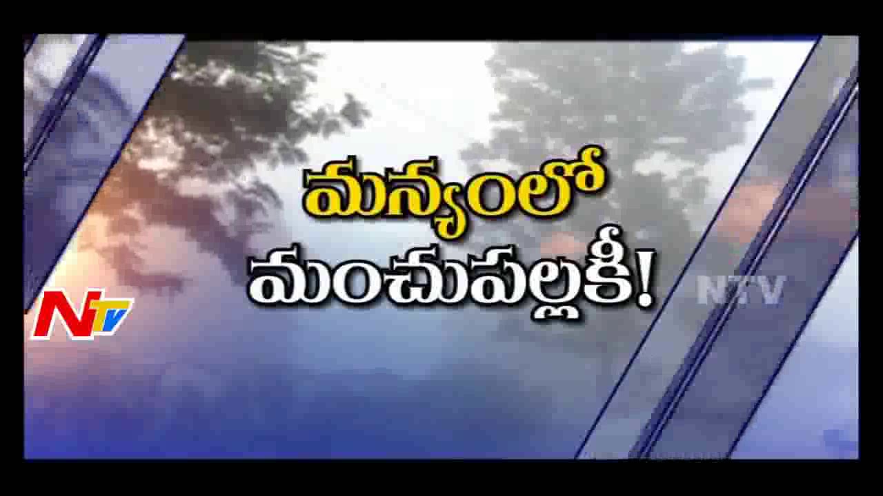 Fog Envelopes Visakha Agency | Lambasingi to be a Tourist Spot in AP | Part 01