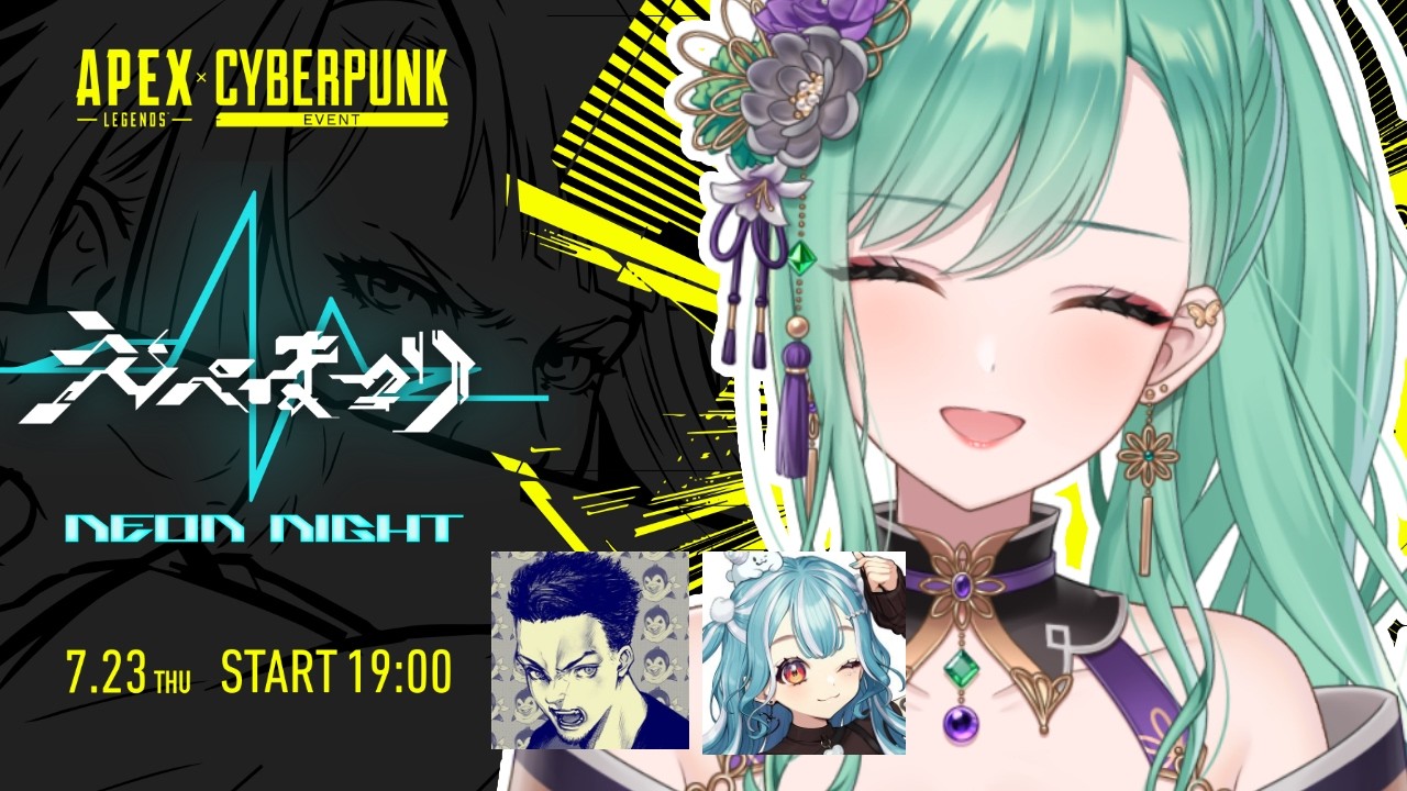 ぽっぷ꙳⋆⭐︎様オーダーページ⑅ APEX】えぺまつりきたーーーーーーー w/ボドカらむち【ぶいすぽ/八雲べ