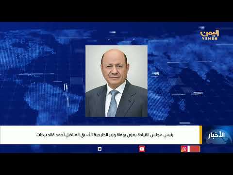 نشرة أخبار التاسعة - محمد منصور 28 يوليو 2025