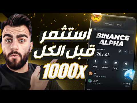 أفضل طريقة لاصطياد العملات الرقمية الجديدة التي لها مستقبل