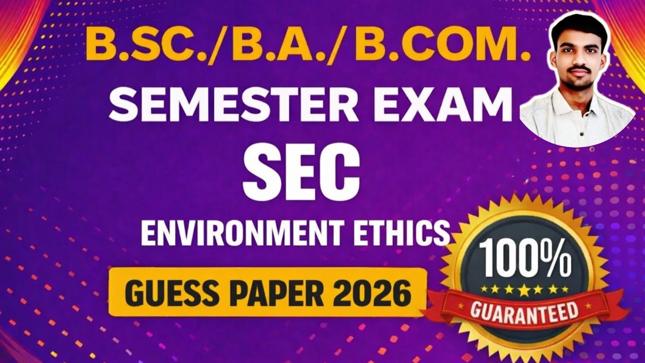 Экзамен по экологической этике (SEC) за семестр 