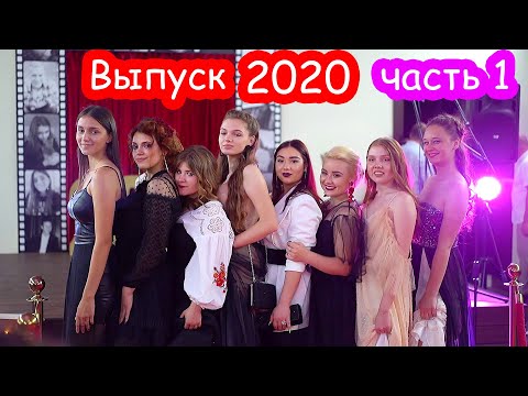 Vlog Катин Выпускной