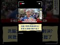 台灣罷免潮