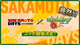 【モンスト】日版news直擊！5月下旬的要來了？究竟會是...?｜怪物彈珠