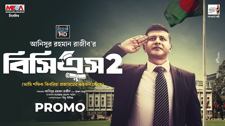 BCS 2 | বিসিএস ২ | Trailer | Shamim Hasan Sarkar | Samanta Parveg | Bangla Natok 2025