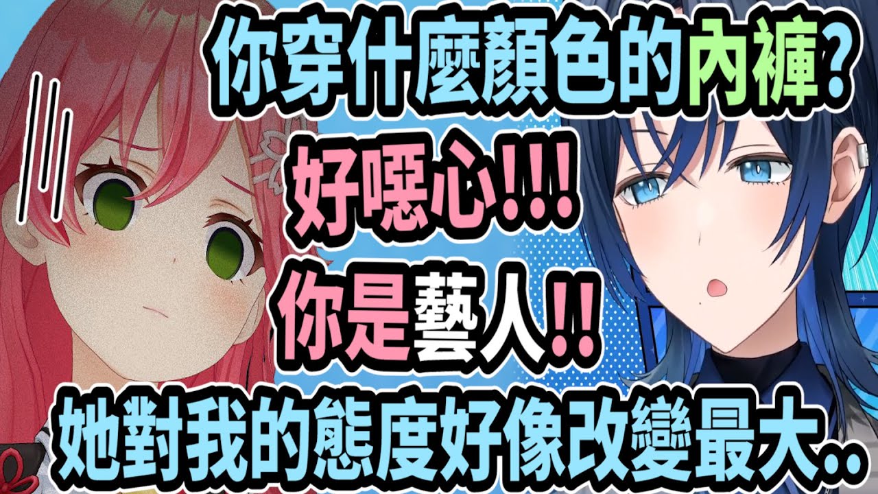 Miko來慶祝青君生日~卻被青君問了內褲顏色!? 太噁心了啦~~青君根本就是藝人!!【hololive中文】 【Vtuber精華】【火威青/櫻巫女】