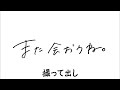 4K60pHDR 全編 真っ白なキャンバス ラストライブ『明日も変わらない1日を』 2024年11月4日 omf