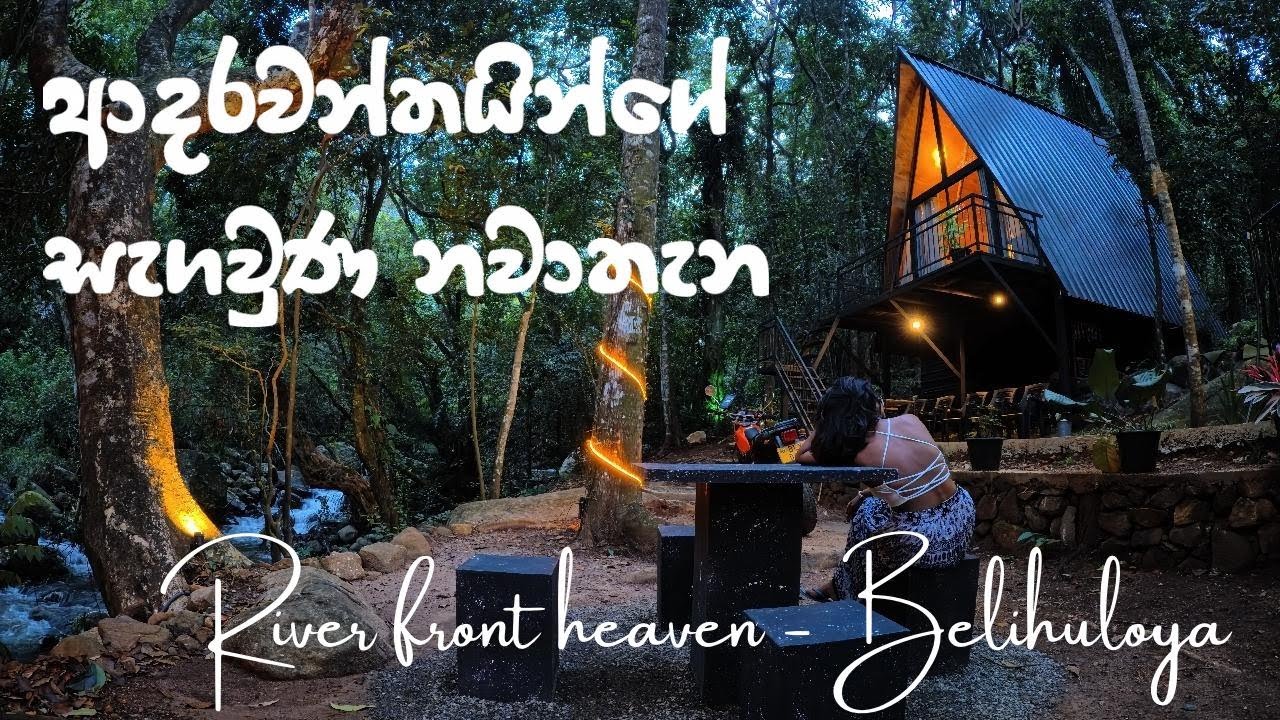 Belihuloya | River Front Heaven | The perfect Honeymoon Hideout in Sri Lanka