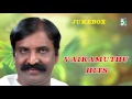 Vairamuthu Super Hit Best Collection Vol2 | Audio Jukebox