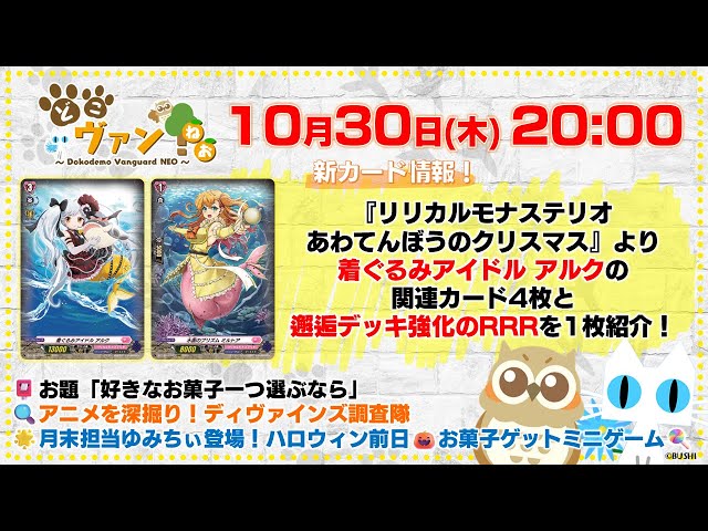 第211回】『リリステ』着ぐるみアイドル アルク関連カード4枚と邂逅