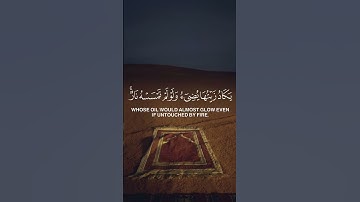 سوره النور❤️ #اكسبلور #الرحمن #راحة_نفسية #لايك