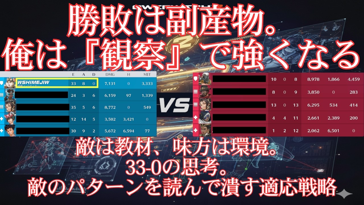 【OW2】2年ぶり、寝起き