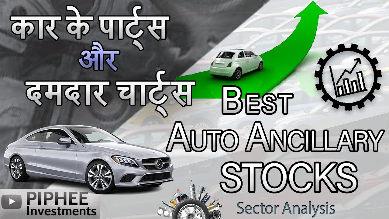 Auto Ancillary Sector Analysis | Best Performing Stocks in Auto Ancillary