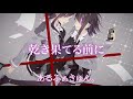 【歌ってみたリレー】拝啓ドッペルゲンガー.. 【Hyra】