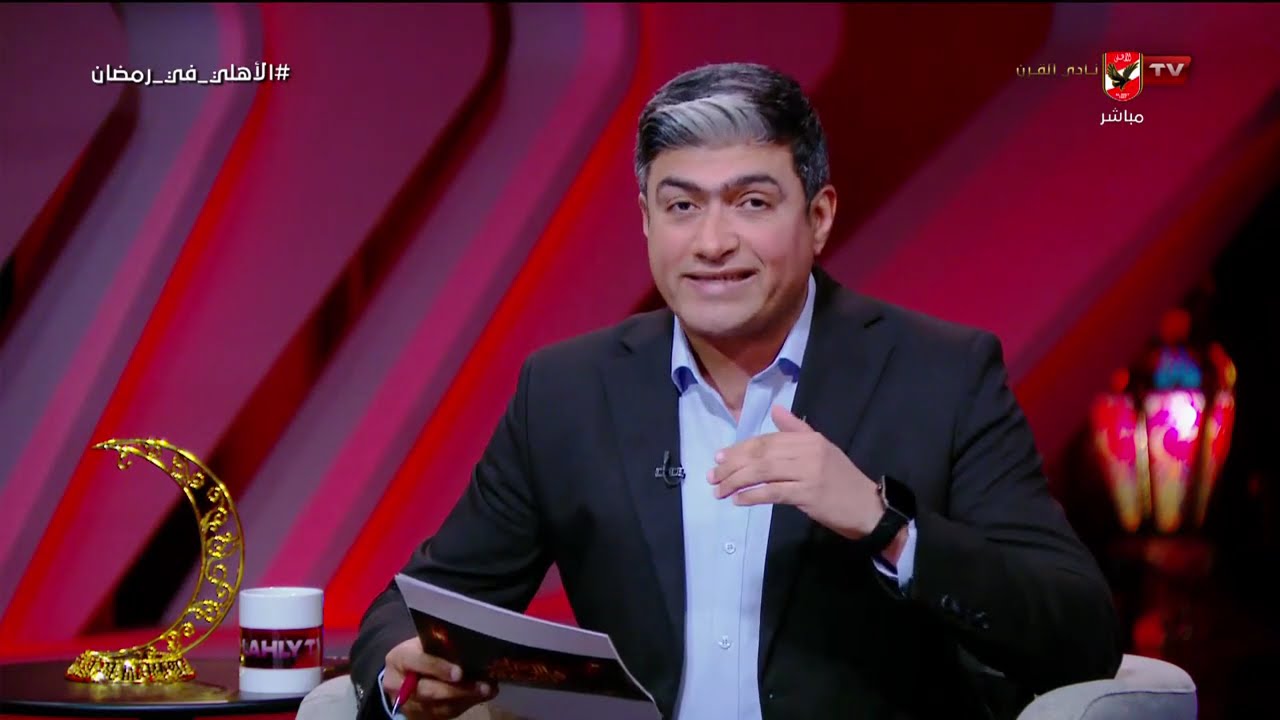 الأهلي في رمضان | حلقة الثلاثاء 3/3/2026 مع محمد سعيد - الحلقة الكاملة