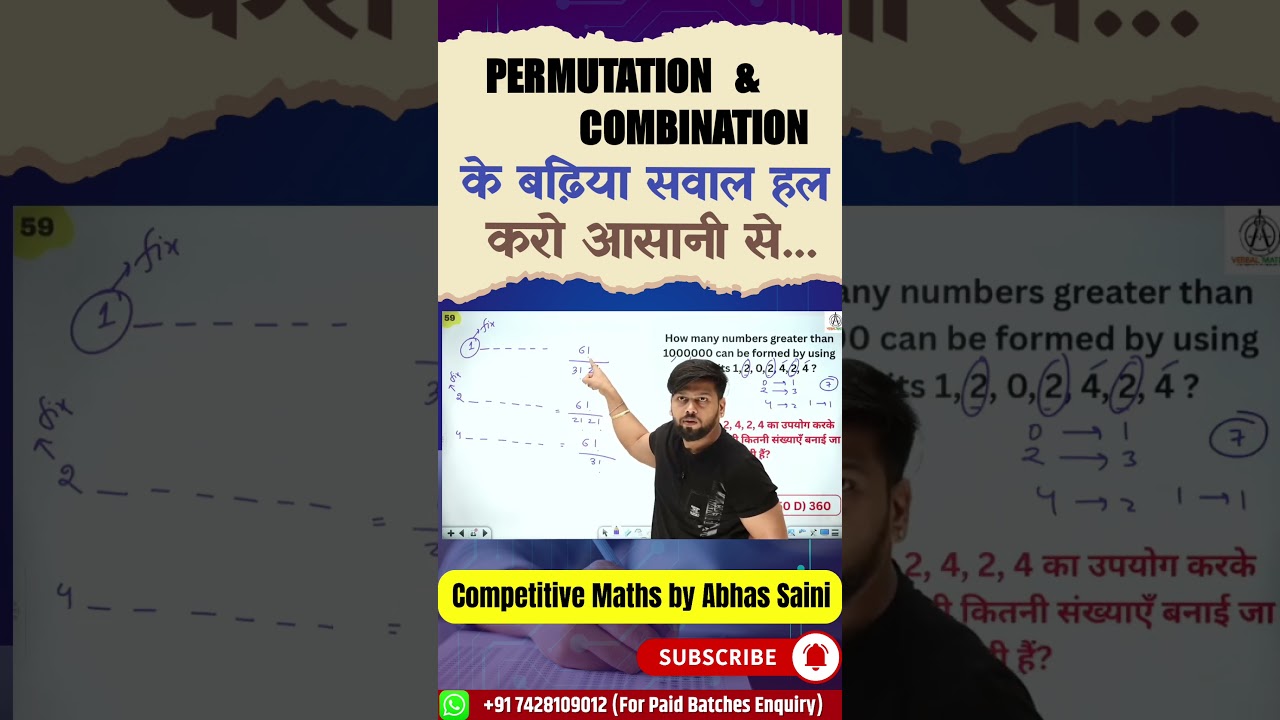 PERMUTATION & COMBINATION | BEST METHOD to Solve in minutes 