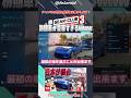【日本車多め】GearClubUnlimited3の初期車が豪華すぎるｗｗｗ | #gearclubunlimited3 #車ゲーム #switch #switch2 #shorts thumbnail