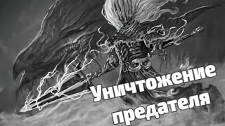 Избиваем Безымянного короля в кооперативе Dark souls III