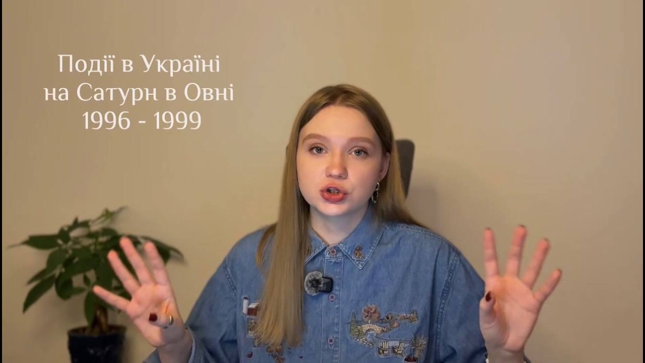 Сатурн в Овні 2026-2028: період, який змінить ваше життя!