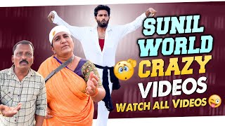 Sunil World Crazy Videos Last Varaku Chudandi