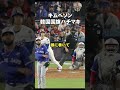 キムヘソンが韓国国旗のハチマキを試合中に巻いていた #ドジャース #大谷さん