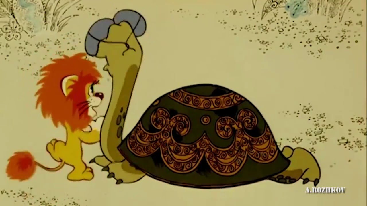 Нарисовать черепаху из мультика про львенка