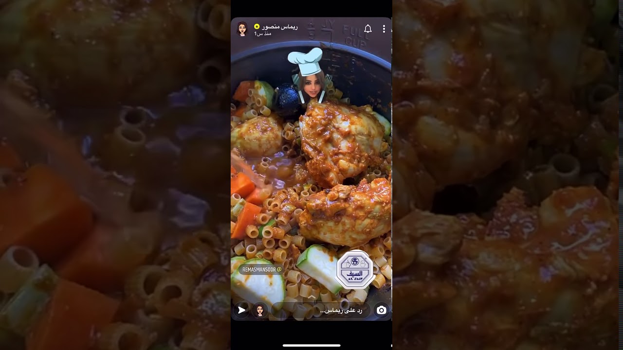 مكرونه الطيبين لذيييذه لاتفوتكم من سناب ريماس منصور