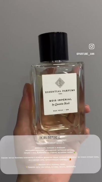 Императорский лес #купитьдухи #парфюм #fragrance #parfum #духи # ...