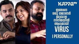 Virus Movie - Kunchacko Boban, Madonna & Tovino Thomas - I Personally - Kappa TV Virus Movie - Kunchacko Boban, Madonna & Tovino Thomas - I Personally - Kappa TV