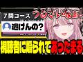 リスナーと喧嘩しながら天才的回答を連発する御子神琴音の漢字でGO!【にじさんじ / 切り抜き】