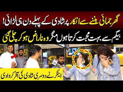 Anchor Ne Larkay Ko Dosri Shadi Ki Offer Karwa Di | Fatta Fat | Lahore Rang
