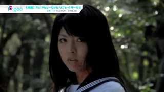 Re:Play-Girls リプレイガールズ　ダイジェスト　出演： 外岡えりか 佐武宇綺 佐藤さくら 小泉麻耶 豊田果歩 三浦萌 小林香菜 藤沢玲花 真知りさ 水野神菜 早麻ひかる 藤波心 遠藤 舞