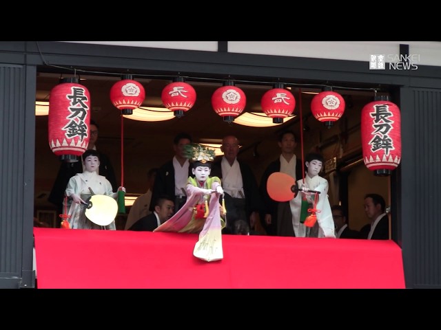 祇園祭・長刀鉾稚児が「太平の舞」を披露 - YouTube