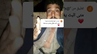 لحظه ادراك ولا تبخسوا المعروف معهم، فهؤلاء راجل ???shorts