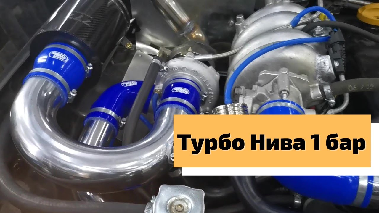 Турбо кит ВАЗ 2121