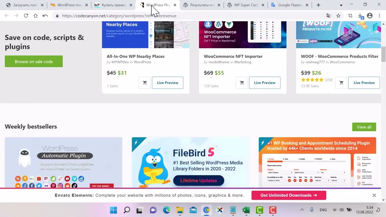 Что такое WordPress плагины, где их брать и как устанавливать
