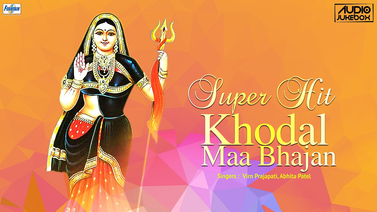 Super Hit Khodal Maa Bhajan 2016  Khodiyar Maa Na Garba  Gujarati Garba  Bhajans