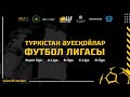 Шойман - Тобе кз | D - Liga | ( LLF Turkistan )