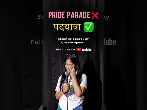 Chalo chalein 🌈🚶‍♀️#shorts #standupcomedy