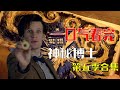 一部以科幻为皮 友情为骨 悬疑为辅的老牌英国电视剧 一部以科幻为皮 友情为骨 悬疑为辅的老牌英国电视剧