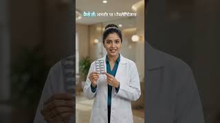 Limcee 500 mg uses, benefits& side effects #pharmacy #explore #viral #fyp #new #meds #generic #news