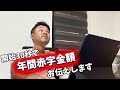 赤字額公開!フィリピンのカフェで最大の決断|再生3回目
